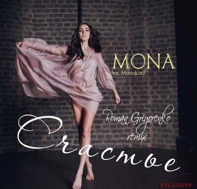 MONA (ex. Monokini) – Le bonheur