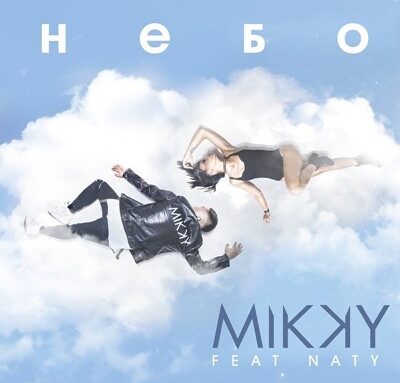 MIKKY feat. NATY – LE CIEL